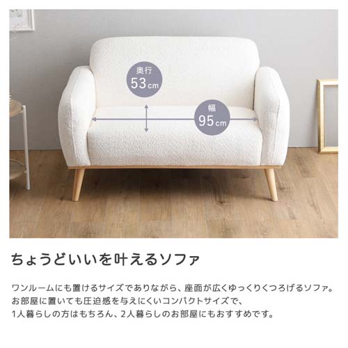 コンパクトソファ 2人掛け【Rammy-ラミー-】 SH-06-OKCTS--GE ホーム