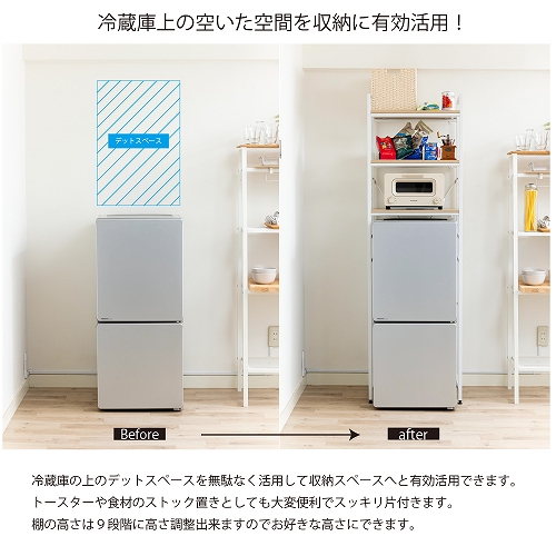 伸縮式冷蔵庫ラック(WJ-1500WH) WJ-1500WH サン・ハーベスト 電子