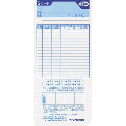 タイムレコーダ ER-180UD用タイムカード ERUDCARD_7147 MAX その他事務