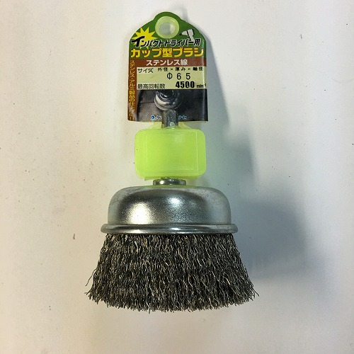 カップブラシ インパクト用 CSUN65 ヤナセ ジスクペーパー