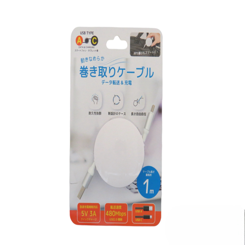 充電・転送巻き取りケーブルタイプAtoC NB-RUSBAWH ノーザンブルー