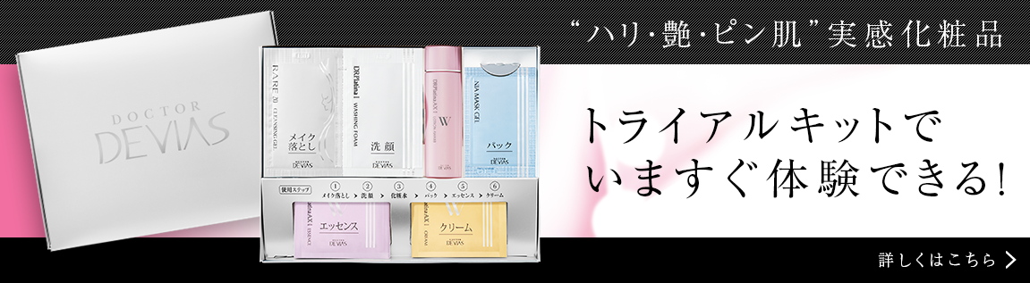 プラチナ ウォッシングフォームII｜ドクターデヴィアス化粧品