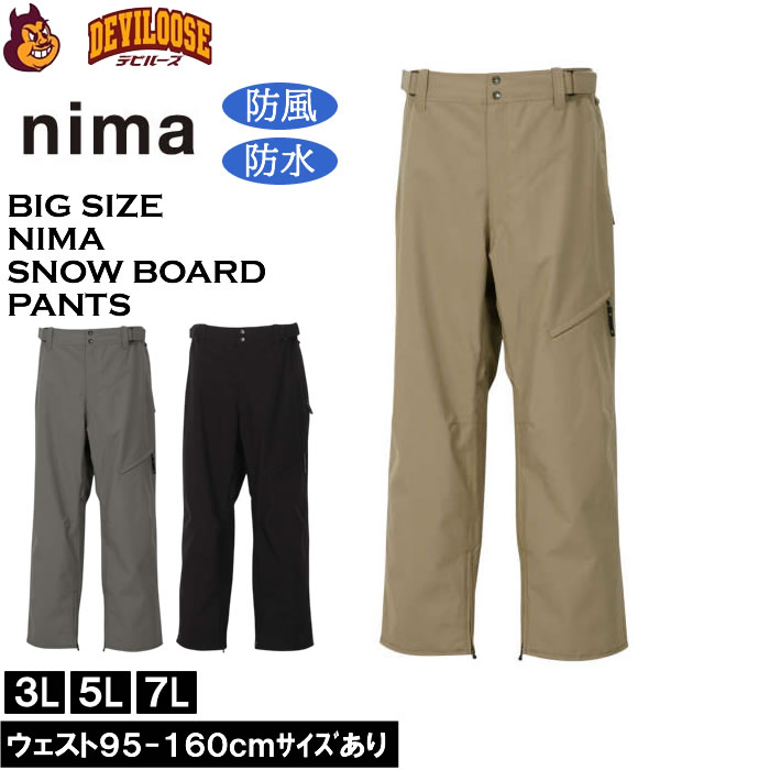 大きいサイズ メンズnima スノーボード パンツ 撥水 防風 防寒（上下