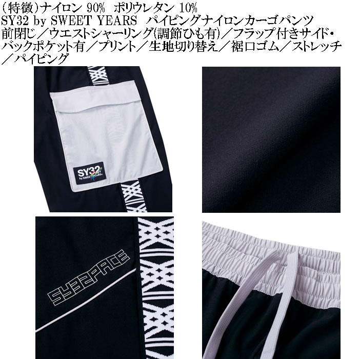 大きいサイズ メンズ SY32 by SWEET YEARS パイピング ナイロン カーゴ