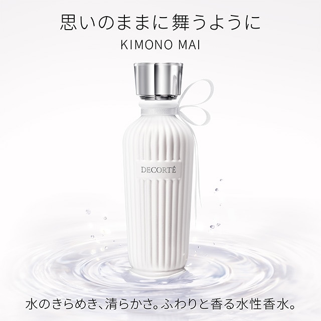 キモノ マイ ウォーターコロン | DECORTÉ（コスメデコルテ）公式