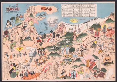 Seventh Volume. 漫画旅行日本全図 Manga ryokō nihonzenzu (Manga