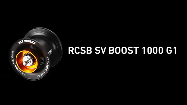 体感せよ!! SVブースト | 待望の単品別売!! SLP WORKS「RCSB SV BOOST