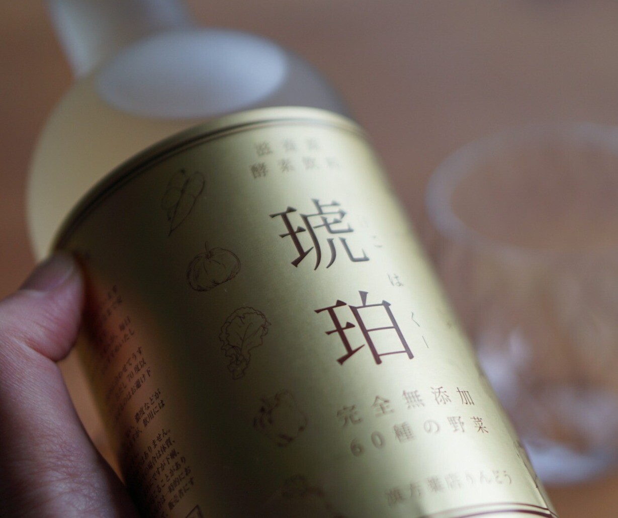 自然素材の酵素ドリンク🌻 | 漢方サロン凛道 | ショップブログ | 大丸