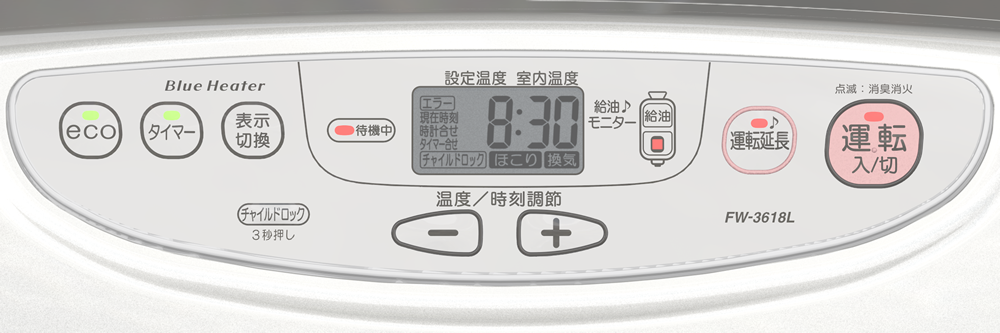 L TYPE | 家庭用石油ファンヒーター | 製品紹介 | ダイニチ工業株式