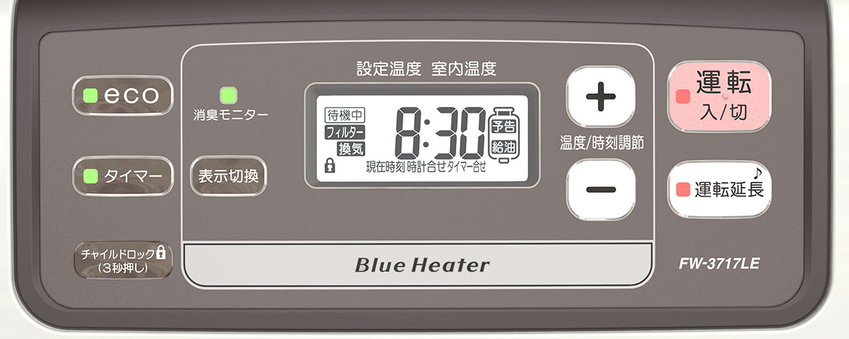 LE TYPE：特長 | 家庭用石油ファンヒーター | ダイニチ工業株式会社