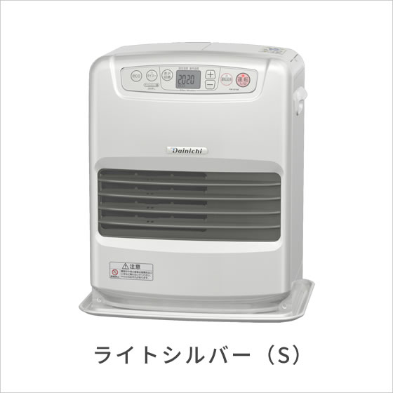 S TYPE | 家庭用石油ファンヒーター | 製品紹介 | ダイニチ工業株式