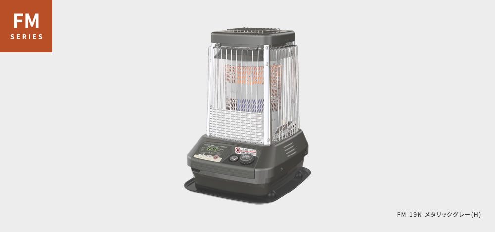 FM-19N | 業務用石油ストーブ | 製品紹介 | ダイニチ工業株式会社