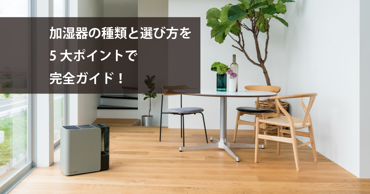 HD SERIES(WEBモデル) | 加湿器 | 製品紹介 | ダイニチ工業株式会社