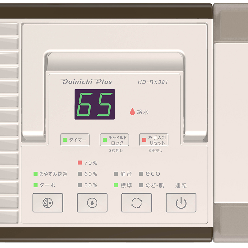 RX SERIES【2021年モデル】 | 加湿器 | 製品紹介 | ダイニチ工業株式