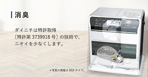NC TYPE【2022年モデル】 | 家庭用石油ファンヒーター | 製品紹介