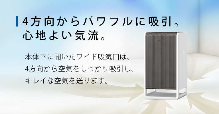 空気清浄機 | 製品情報 | ダイニチ工業株式会社 - Dainichi