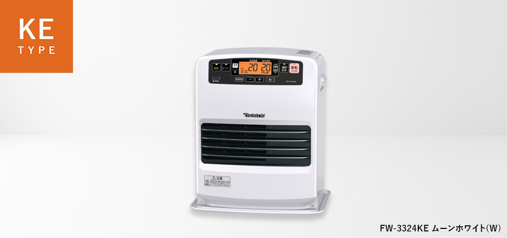 KE TYPE【2024年モデル】 | 家庭用石油ファンヒーター | 製品紹介