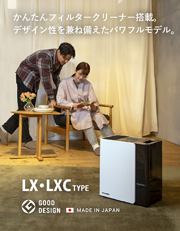 加湿器 | 製品情報 | ダイニチ工業株式会社 - Dainichi