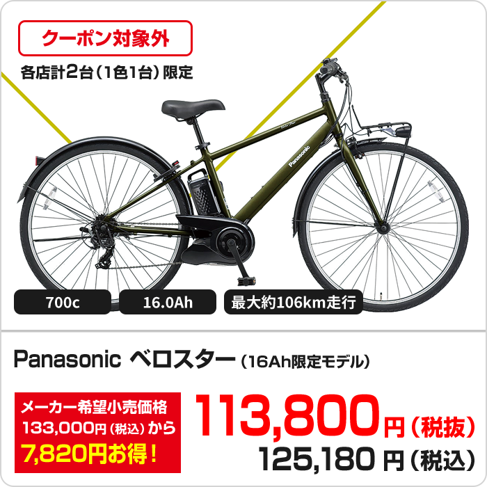 150店舗感謝祭セール 第1弾開催！ | ダイワサイクル - DAIWA CYCLE株式