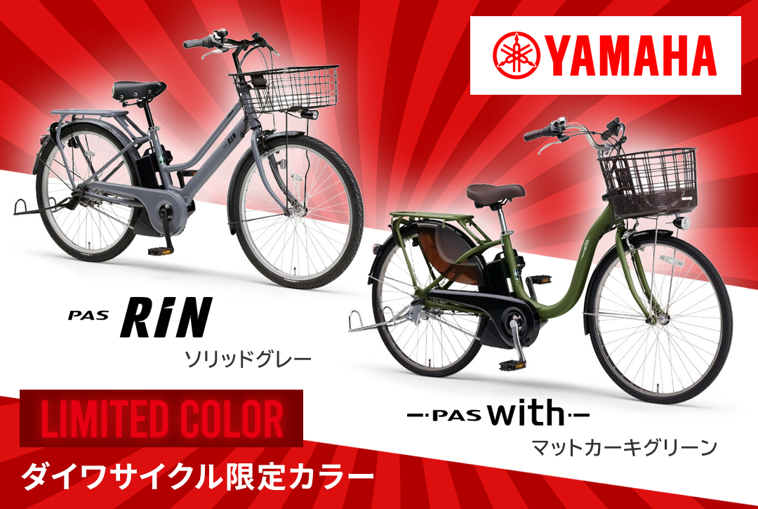 パス キッス ミニ アン スーパー PA20KSP 2024年 – DAIWA CYCLE
