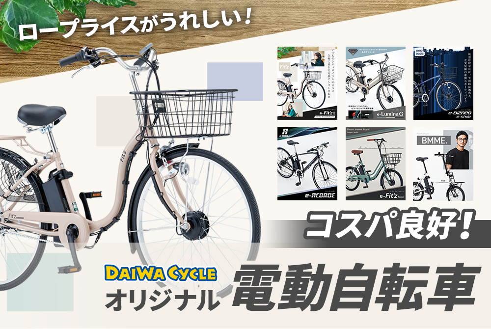 シルバーリング キュート SRC223 – DAIWA CYCLE オンラインストア