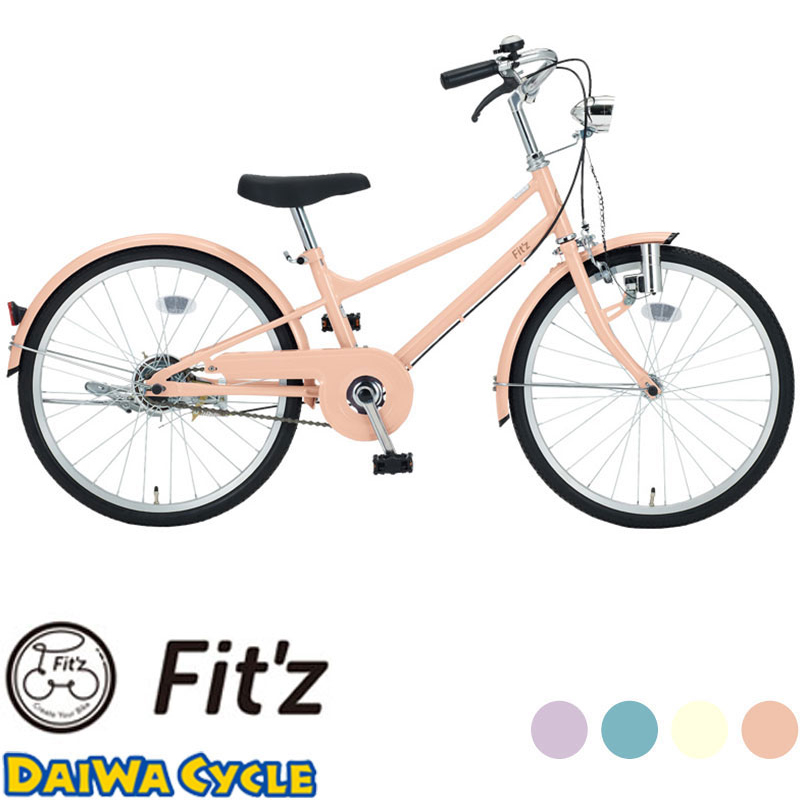 ガールズサイクル（20インチ〜） | ダイワサイクル - DAIWA CYCLE株式