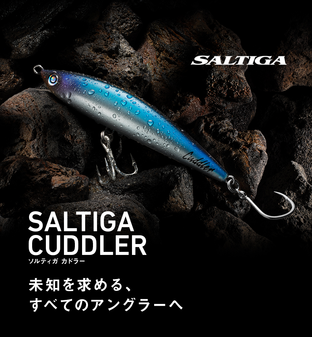 SALTIGA CUDDLER（ソルティガ カドラー）｜DAIWA