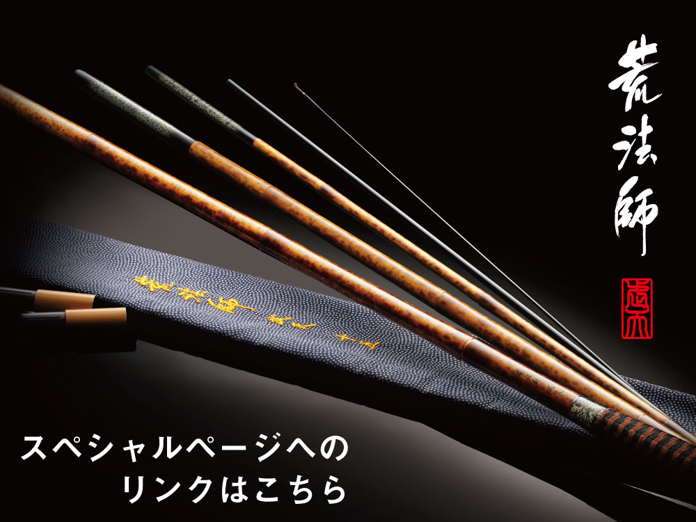 荒法師 武天(ロッド)｜DAIWA