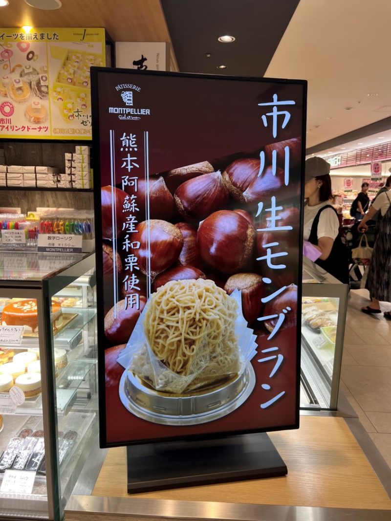 モンペリエ イチカ ワ ジェイ ガトー クラブ｜ダイヤ冷ケース 冷蔵