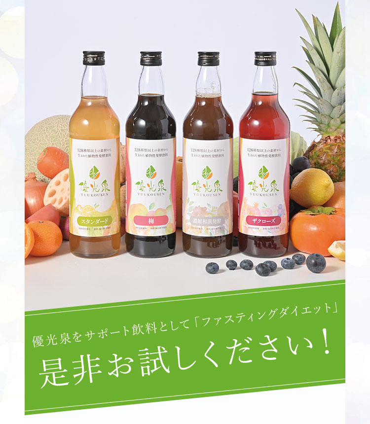 初めての方（飲み比べ味見セット＋16時間ダイエットセット）