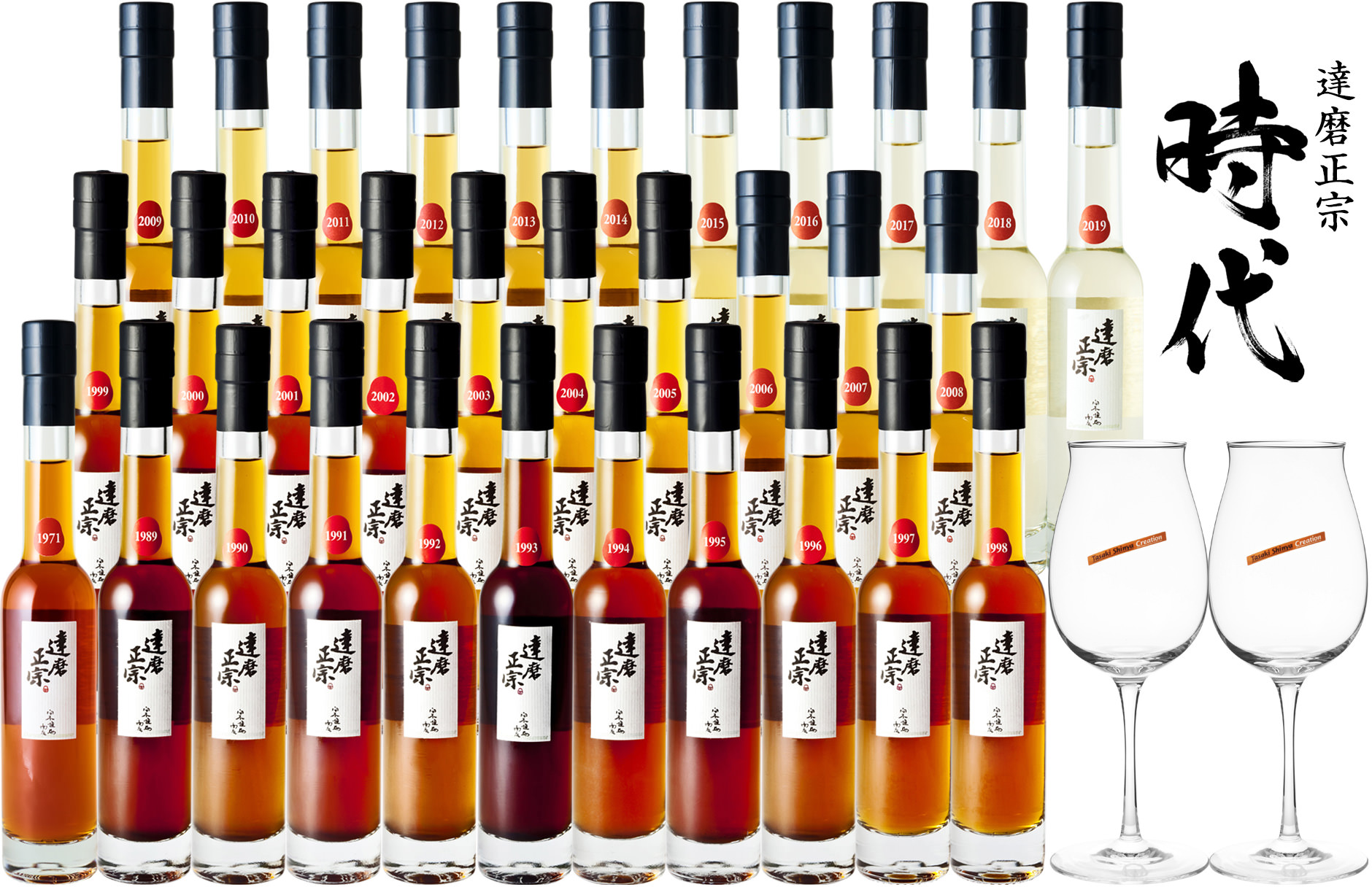 達磨正宗 時代 昭和～平成～令和 Vintage Collection | 【公式通販