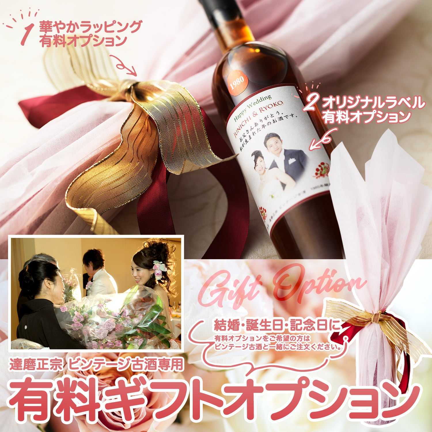 達磨正宗 ビンテージ古酒 昭和50年 (1975年) | 【公式通販】達磨正宗