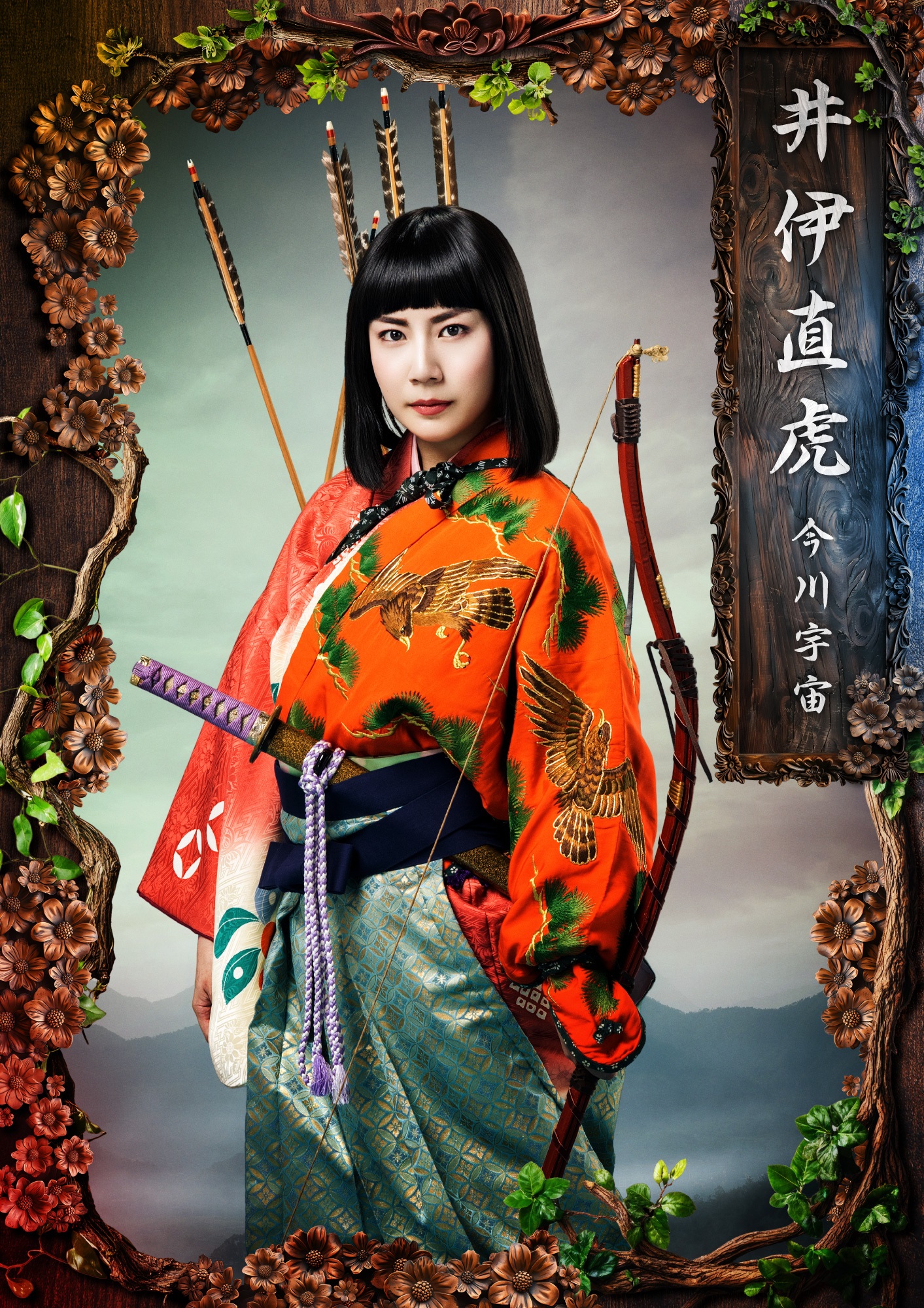 DASH所属 今川宇宙出演 舞台『大逆転！戦国武将誉賑』2025年秋 | 新着