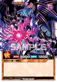 真紅眼の冥竜 | カード詳細 | 遊戯王ニューロン ( ラッシュデュエル