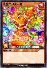 炎霊エメテール | カード詳細 | 遊戯王ニューロン ( ラッシュデュエル