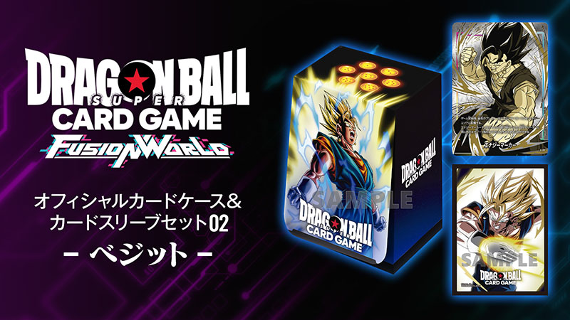 フュージョンワールド1周年記念！ベジット＆ゴジータ覚醒キャンペーン