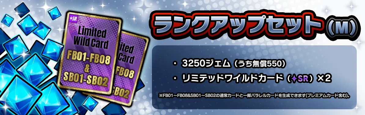 DIGITAL ver.】リミテッドワイルドカードについて | ドラゴンボール