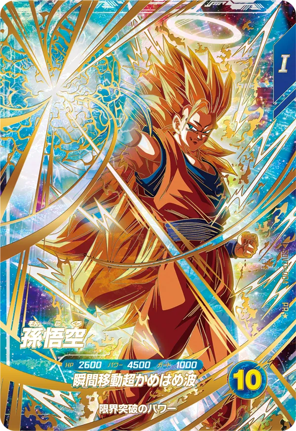 スーパーダイバーズバトル 2月大会 | ドラゴンボールスーパー