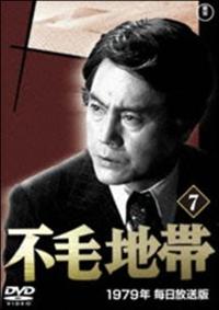 平幹二朗主演】不毛地帯 第1巻 | 宅配DVDレンタルのTSUTAYA DISCAS