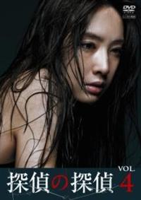 北川景子主演】探偵の探偵 Vol.1 | 宅配DVDレンタルのTSUTAYA DISCAS