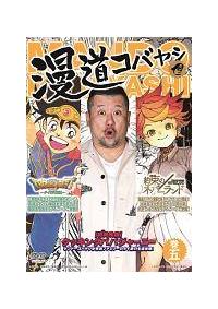 漫道コバヤシ 5 | 宅配DVDレンタルのTSUTAYA DISCAS