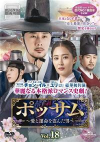 ポッサム～愛と運命を盗んだ男～ | 宅配DVDレンタルのTSUTAYA DISCAS