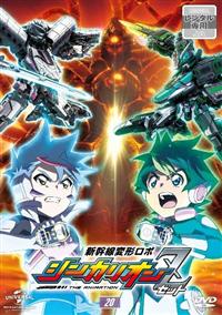 新幹線変形ロボ シンカリオンZ | 宅配DVDレンタルのTSUTAYA DISCAS