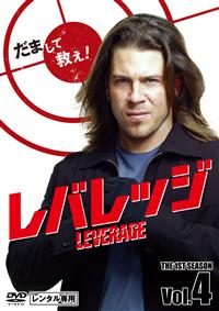 レバレッジ シーズン1 | 宅配DVDレンタルのTSUTAYA DISCAS