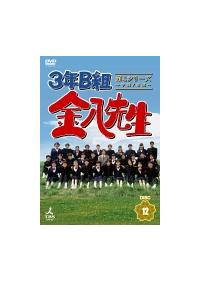 武田鉄矢主演】3年B組 金八先生 第4シリーズ ～平成7年版～ DISC1
