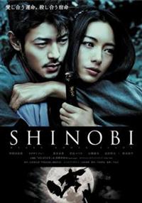 仲間由紀恵主演】SHINOBI | 宅配DVDレンタルのTSUTAYA DISCAS