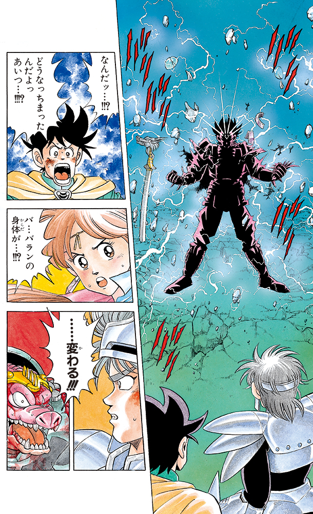 ダイの大冒険 ポータルサイト