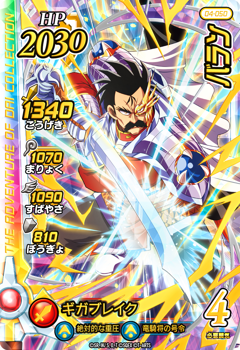 ダイの大冒険 ポータルサイト