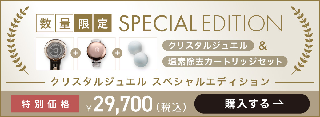 クリスタルジュエル | ドクターエア（DOCTORAIR）公式ブランドサイト