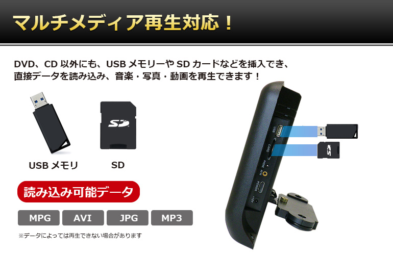 DV090C「9インチ液晶搭載ポータブルDVDプレーヤー」| DreamMaker